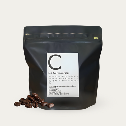 コスタリカ／ロス・モンへ　ナチュラルプロセス（深煎り）　 自家焙煎スペシャルティコーヒー