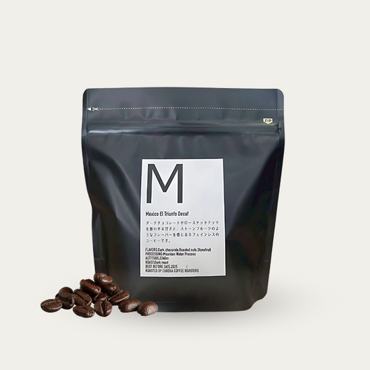 メキシコ／デカフェ（カフェインレス）深煎り　自家焙煎スペシャルティコーヒー