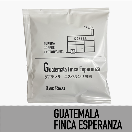 ドリップバック Guatemala Finca Esperanza（深煎り）