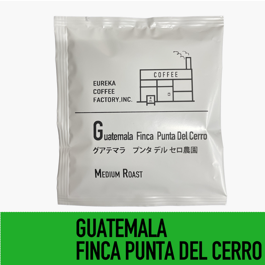 ドリップバック Guatemala  Finca Punta Del Cerro（中煎り）