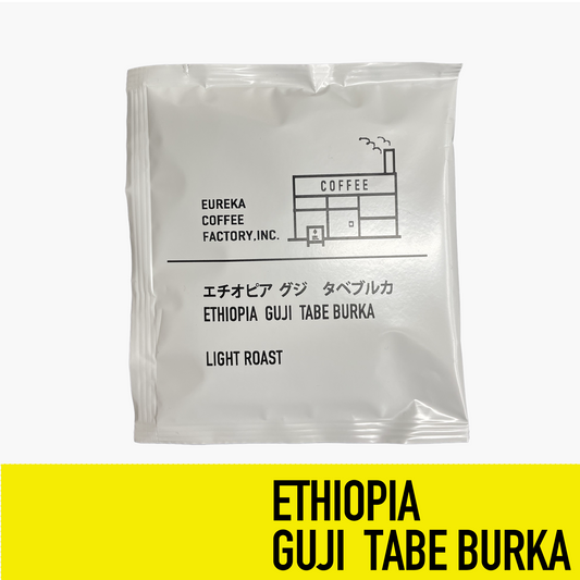 ドリップバック ETHIOPIA TABE BURKA（浅煎り）